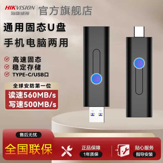 Hikvision U Disk Disco Rígido Móvel Estado Sólido U Disco SSD Jogo Universal Typec Interface Dupla Usb3.2 Grande Capacid